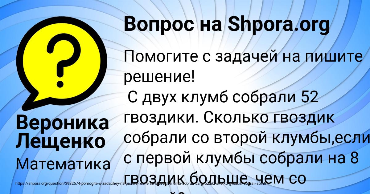 Картинка с текстом вопроса от пользователя Вероника Лещенко