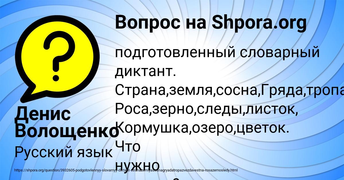 Картинка с текстом вопроса от пользователя Денис Волощенко