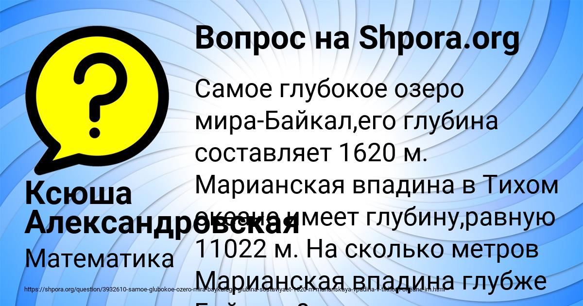 Картинка с текстом вопроса от пользователя Ксюша Александровская