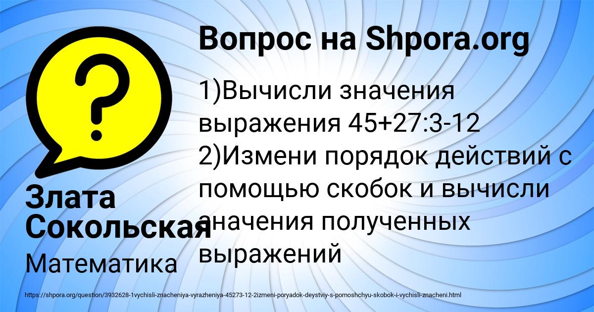 Картинка с текстом вопроса от пользователя Злата Сокольская