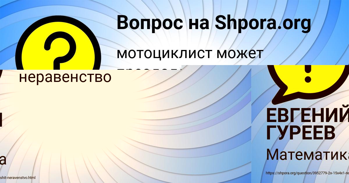 Картинка с текстом вопроса от пользователя Алла Воробьёва