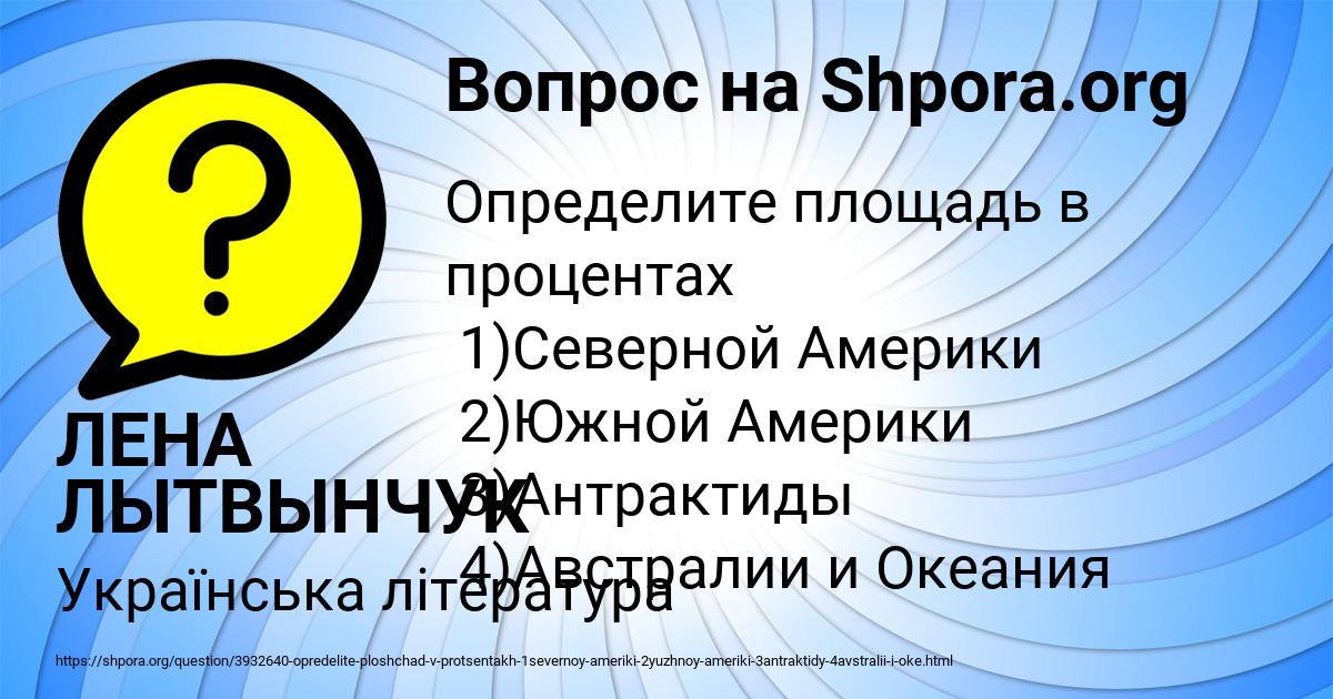 Картинка с текстом вопроса от пользователя ЛЕНА ЛЫТВЫНЧУК