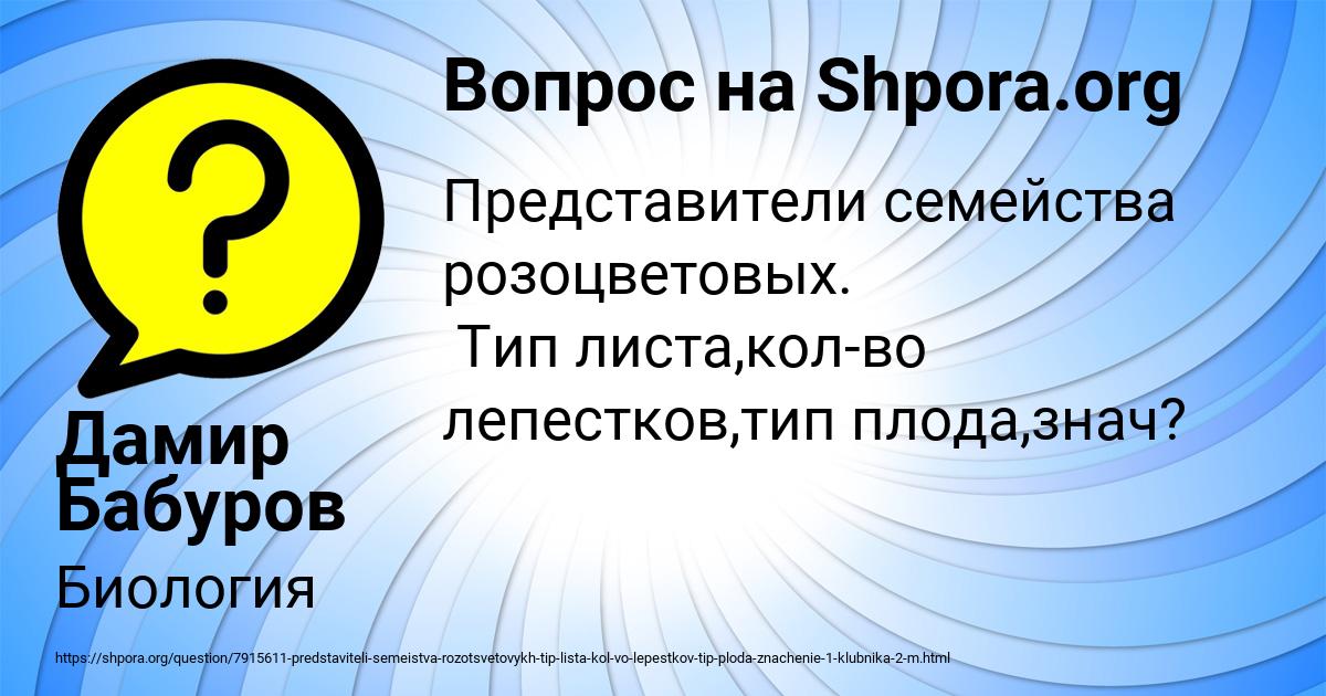 Картинка с текстом вопроса от пользователя Рафаель Лытвын