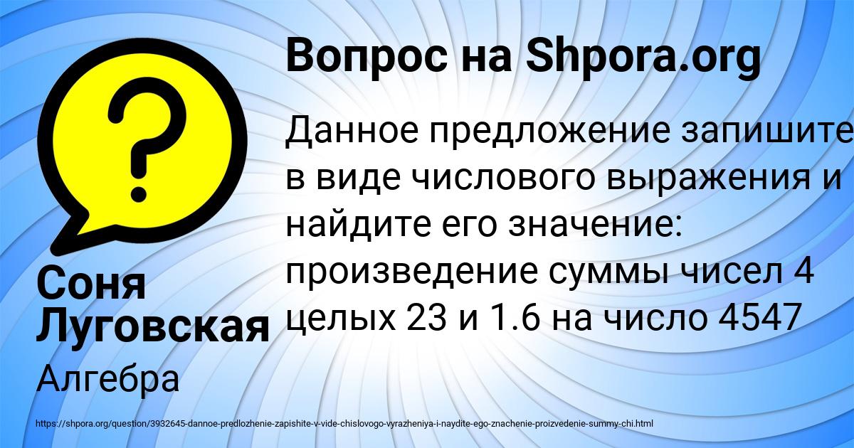 Картинка с текстом вопроса от пользователя Соня Луговская