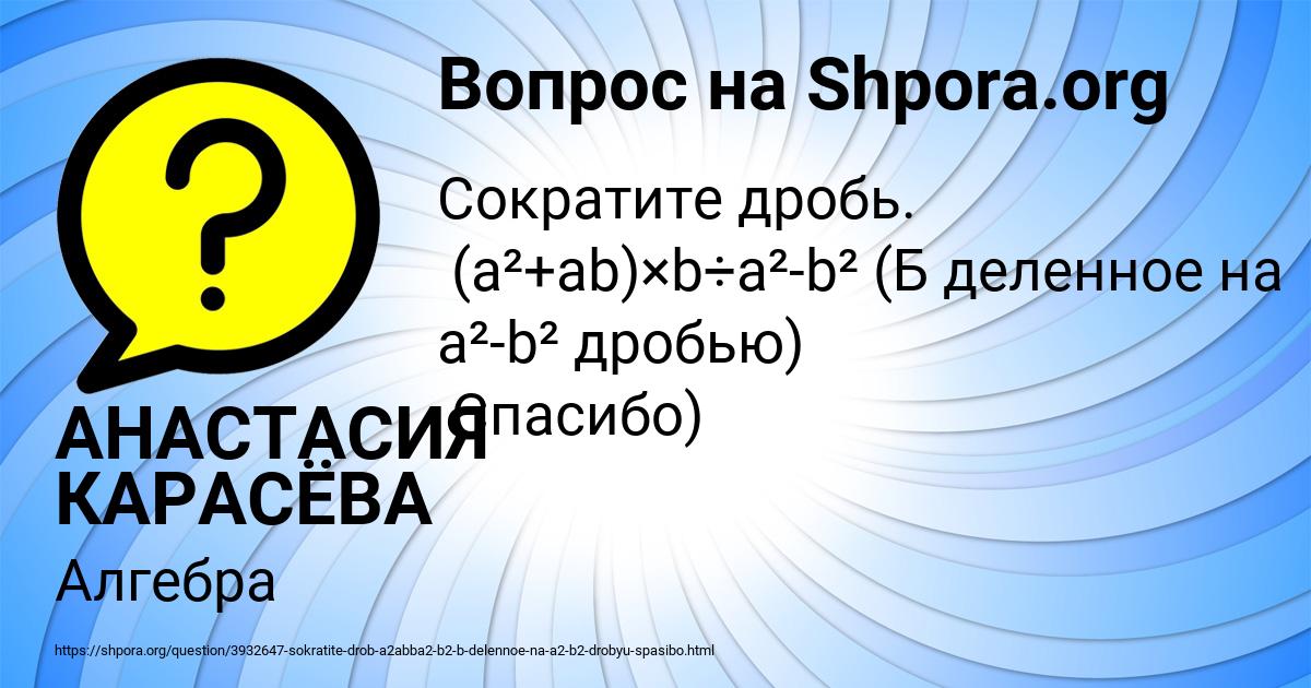 Картинка с текстом вопроса от пользователя АНАСТАСИЯ КАРАСЁВА
