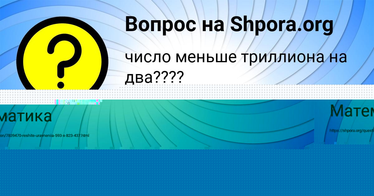 Картинка с текстом вопроса от пользователя Олег Турчын