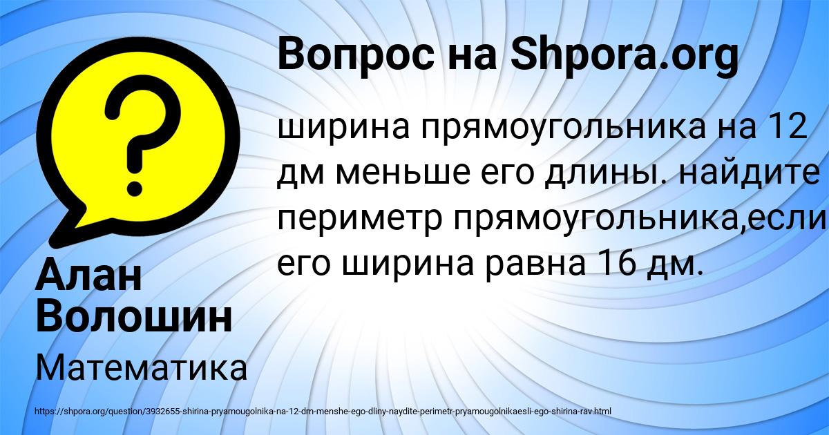 Картинка с текстом вопроса от пользователя Алан Волошин