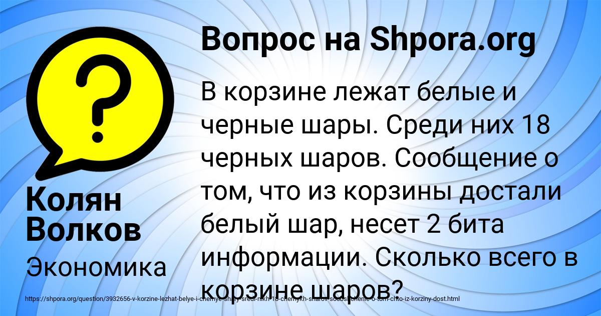 Картинка с текстом вопроса от пользователя Колян Волков