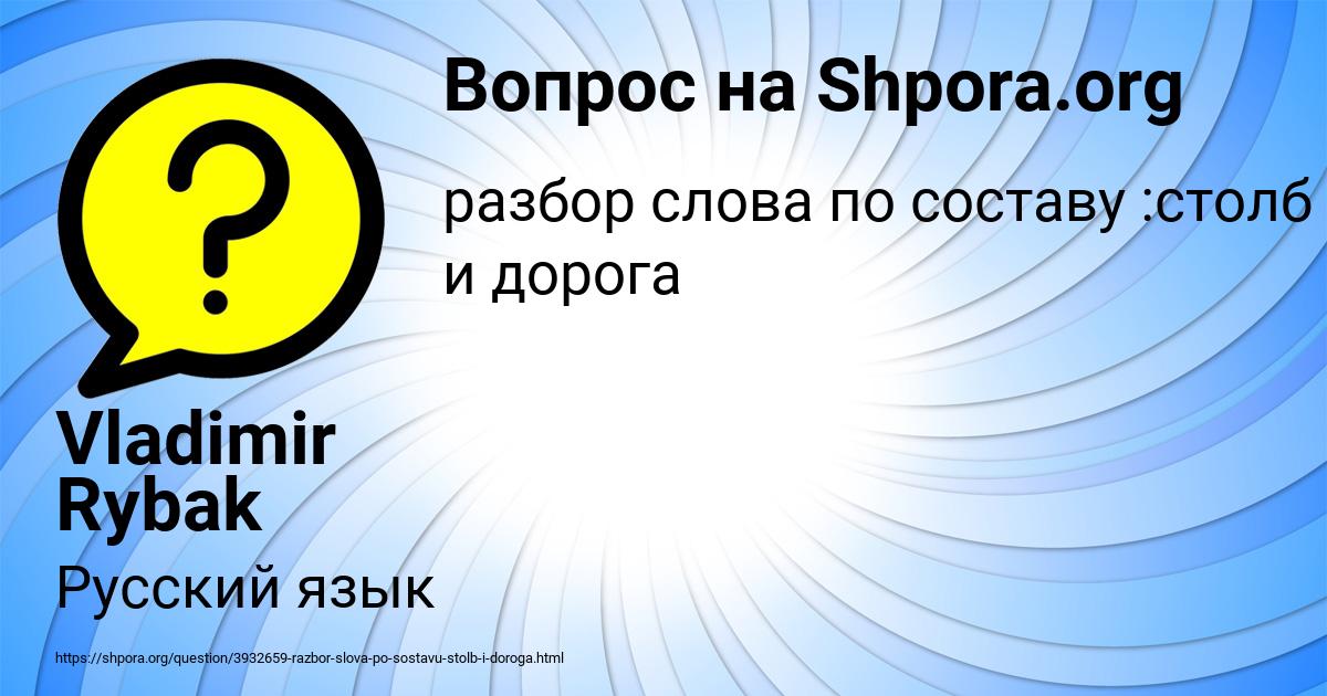 Картинка с текстом вопроса от пользователя Vladimir Rybak