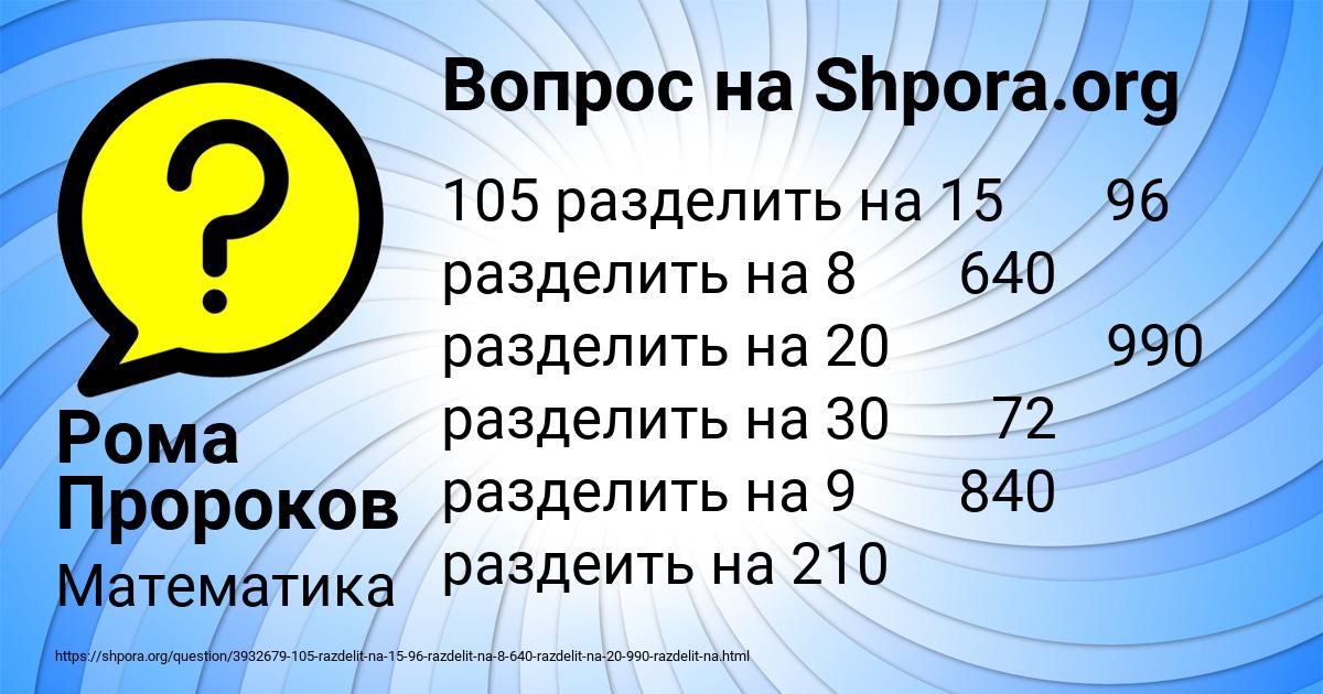 Картинка с текстом вопроса от пользователя Рома Пророков