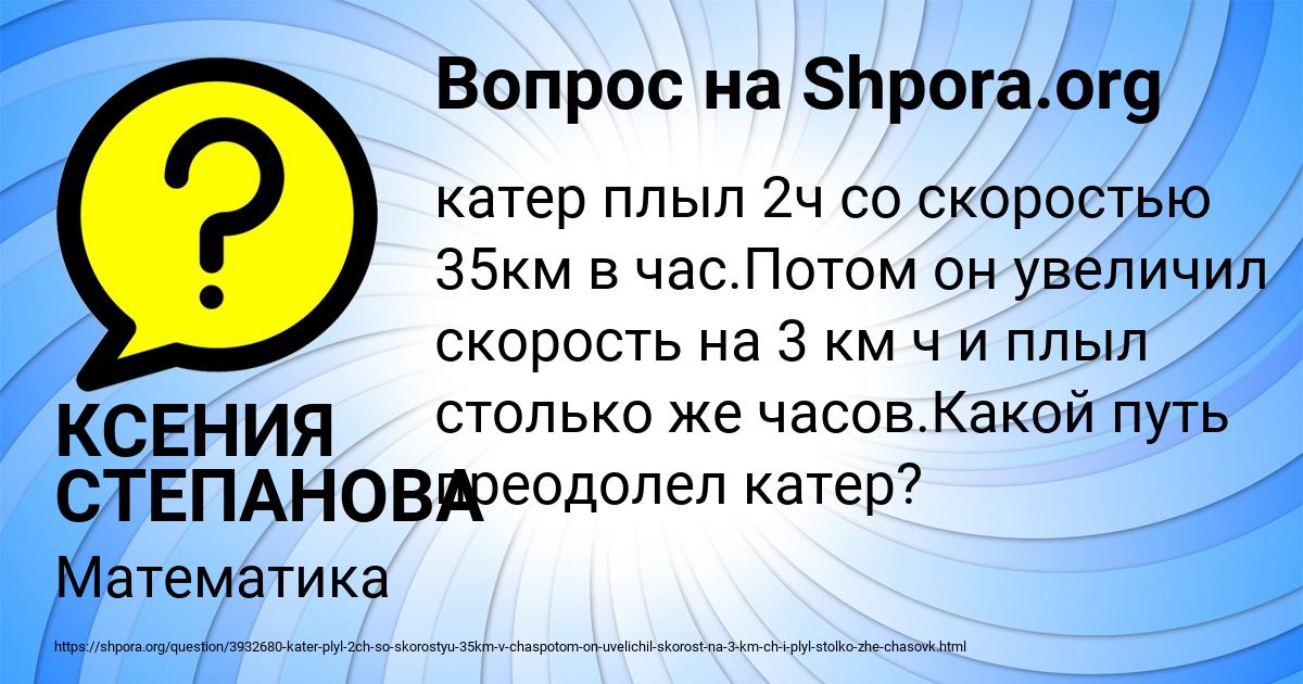 Картинка с текстом вопроса от пользователя КСЕНИЯ СТЕПАНОВА