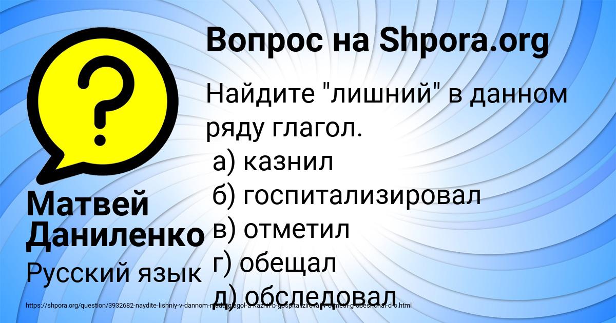 Картинка с текстом вопроса от пользователя Матвей Даниленко