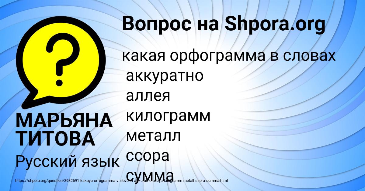 Картинка с текстом вопроса от пользователя МАРЬЯНА ТИТОВА