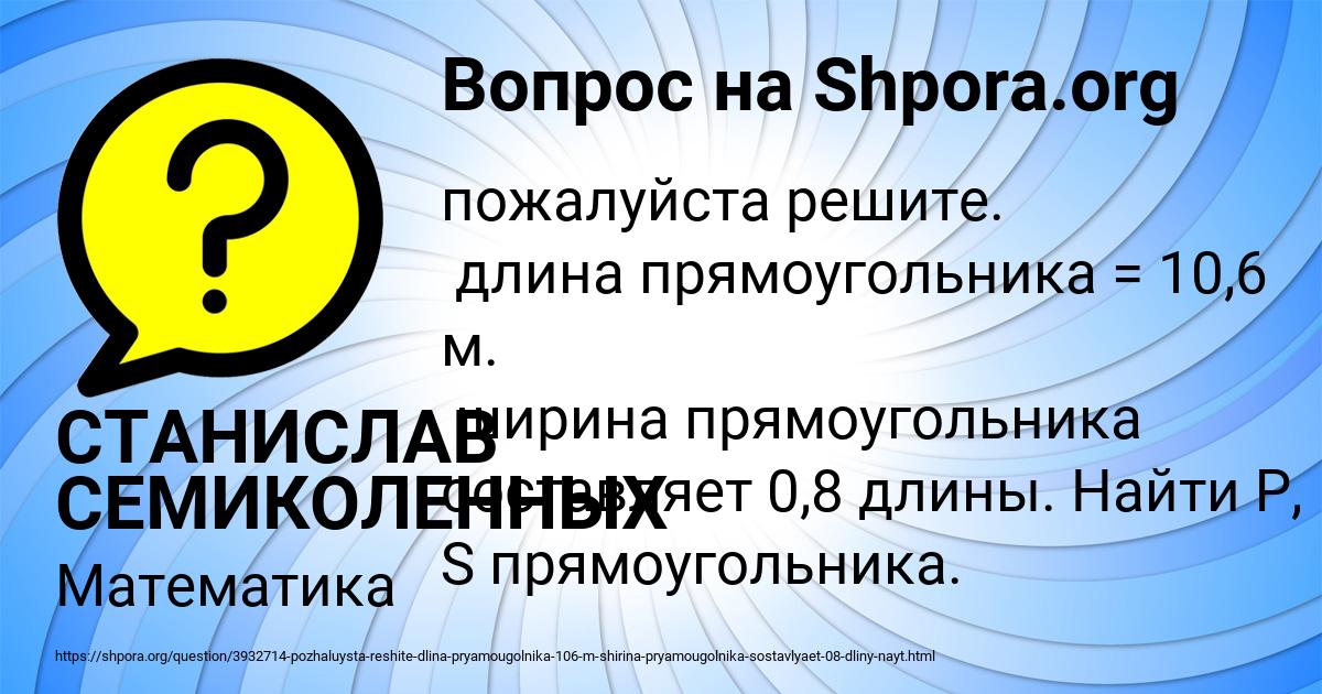 Картинка с текстом вопроса от пользователя СТАНИСЛАВ СЕМИКОЛЕННЫХ