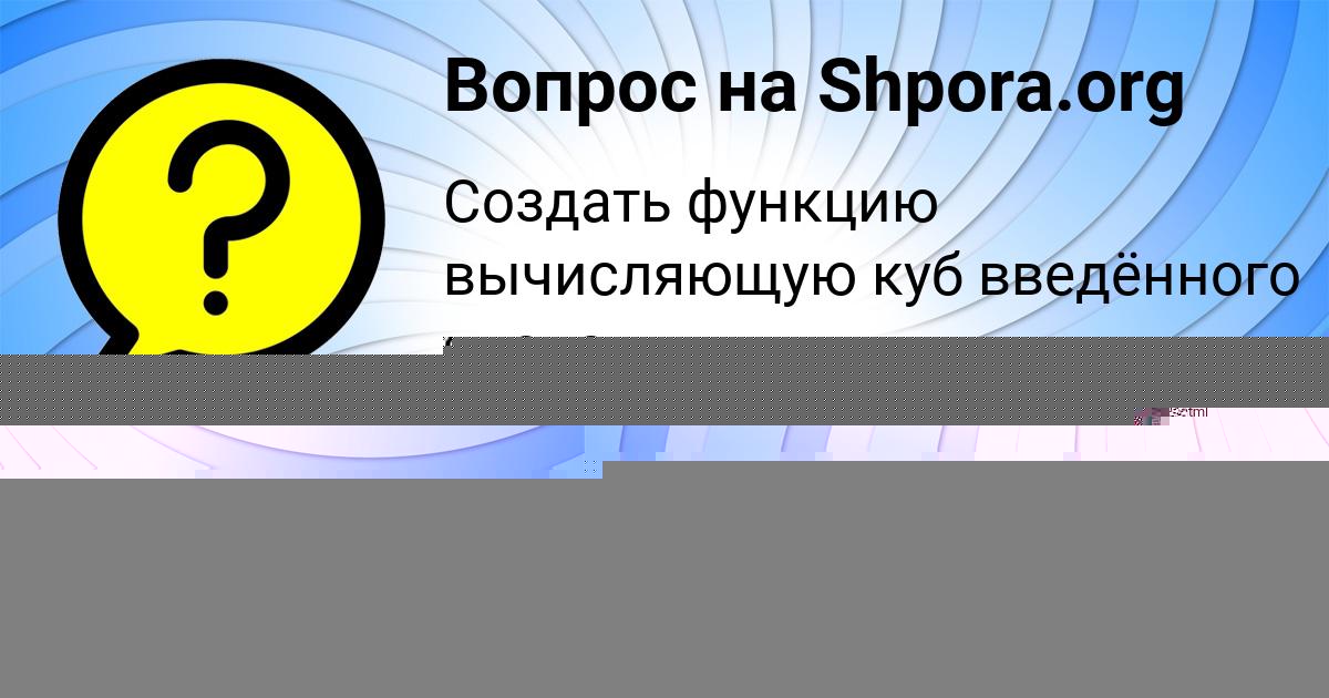 Картинка с текстом вопроса от пользователя МАРК КОВАЛЬ