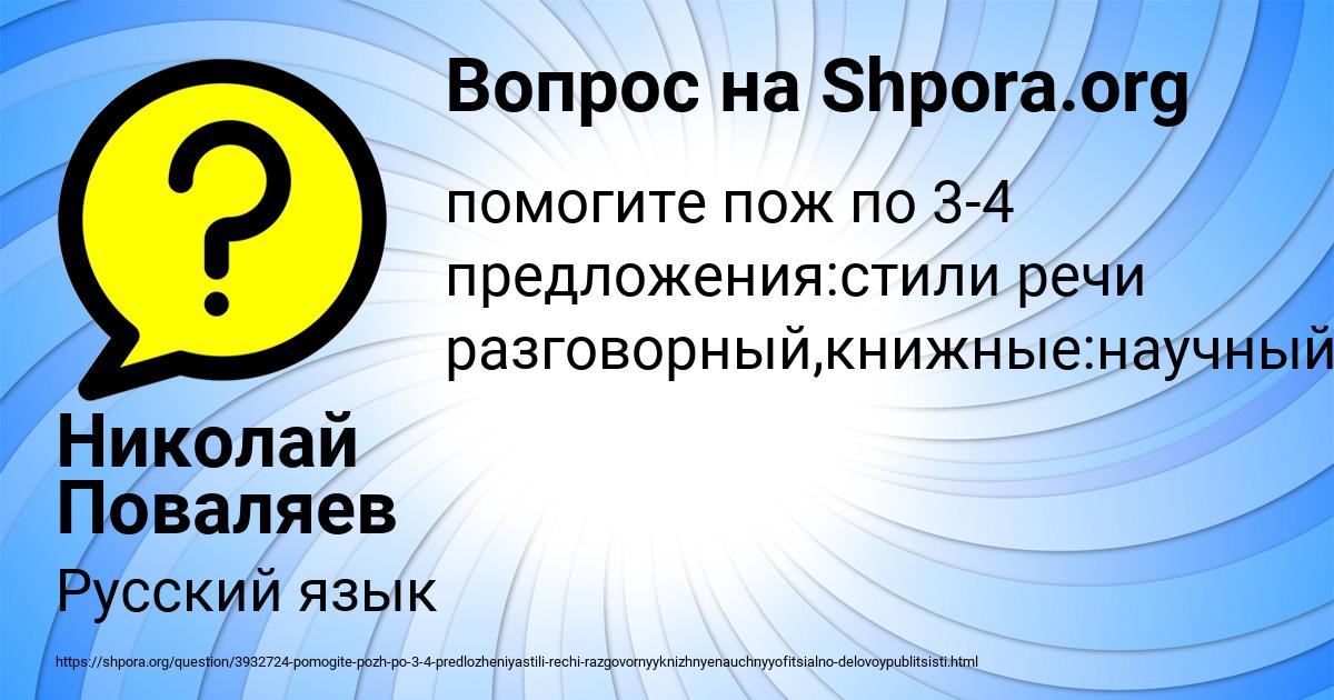 Картинка с текстом вопроса от пользователя Николай Поваляев