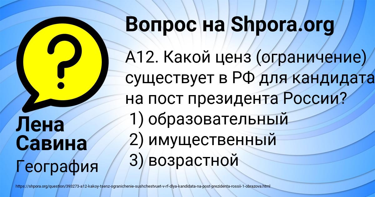 Картинка с текстом вопроса от пользователя Лена Савина