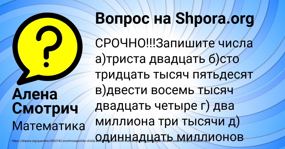 Картинка с текстом вопроса от пользователя Алена Смотрич