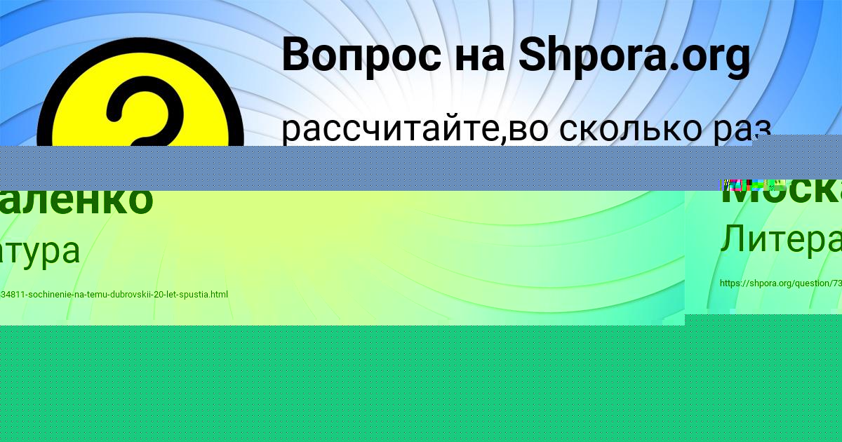 Картинка с текстом вопроса от пользователя МИХАИЛ ПОРФИРЬЕВ