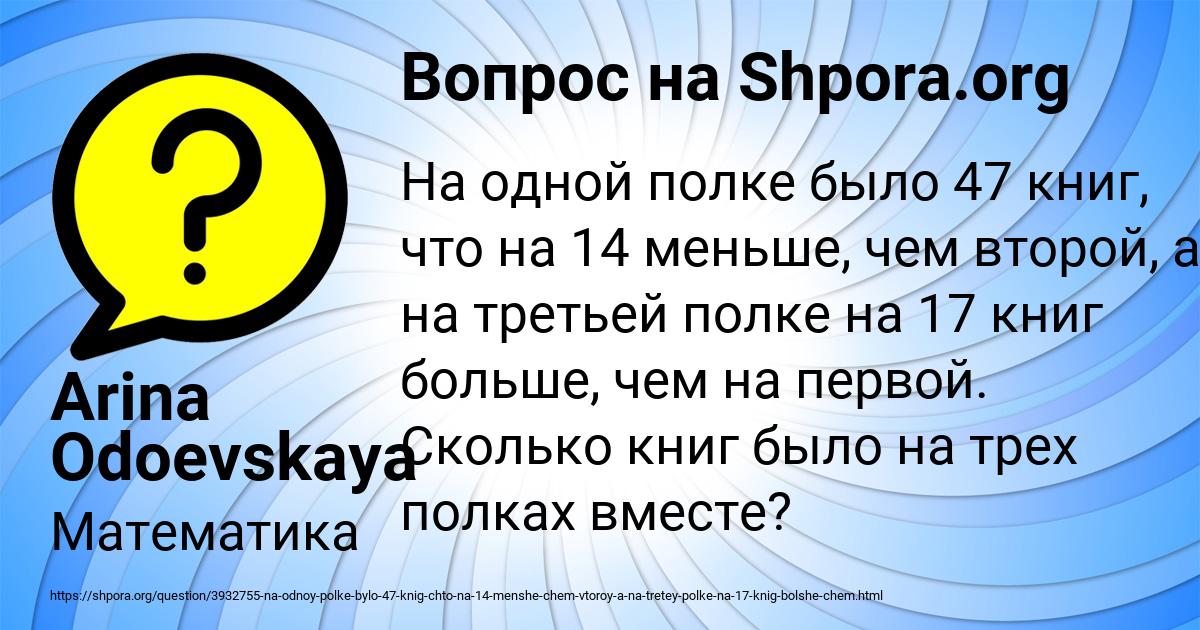 Картинка с текстом вопроса от пользователя Arina Odoevskaya