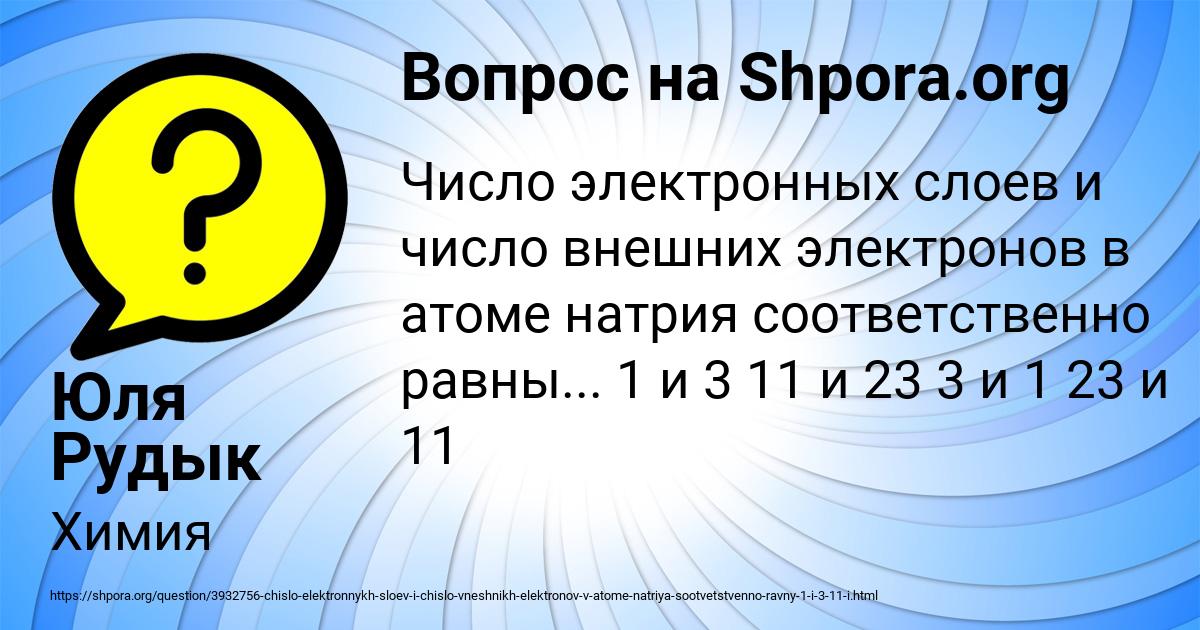 Картинка с текстом вопроса от пользователя Юля Рудык