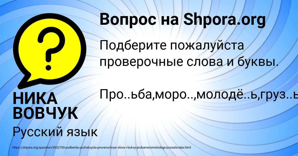 Картинка с текстом вопроса от пользователя НИКА ВОВЧУК