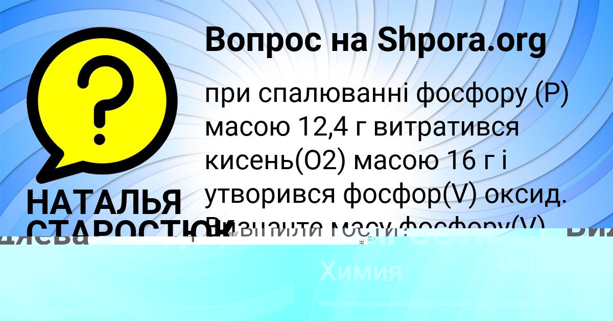 Картинка с текстом вопроса от пользователя Алёна Видяева