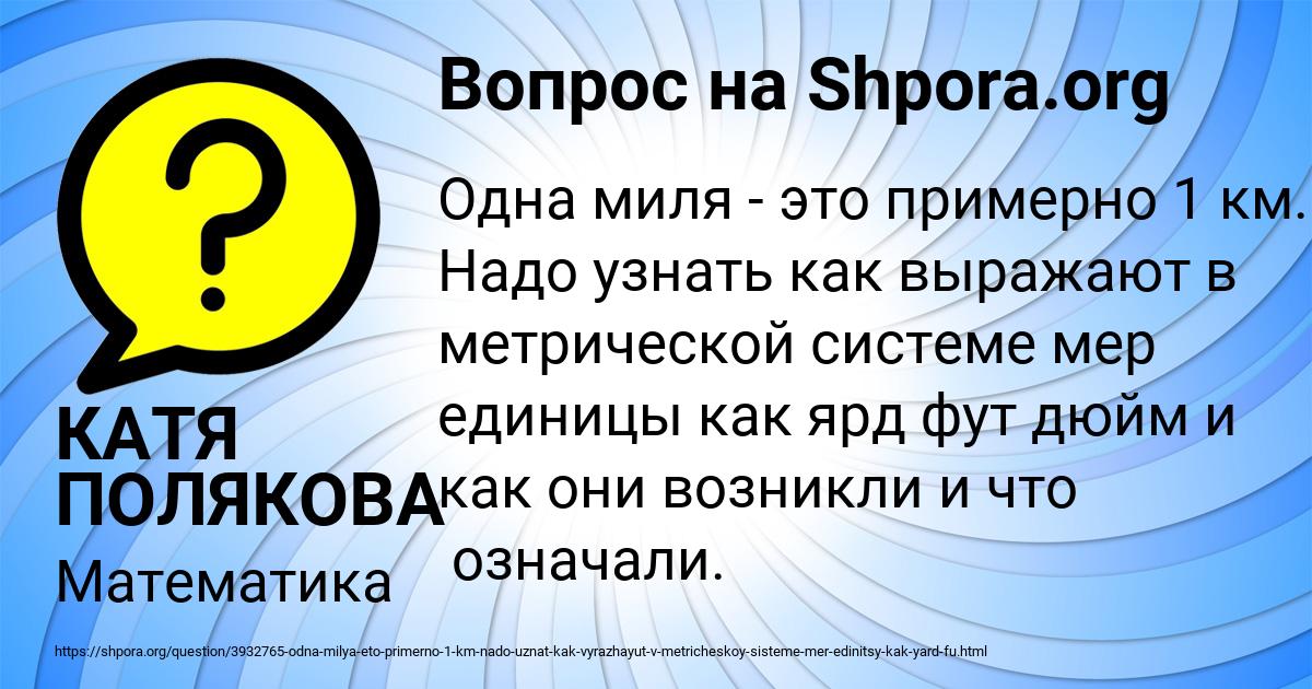 Картинка с текстом вопроса от пользователя КАТЯ ПОЛЯКОВА