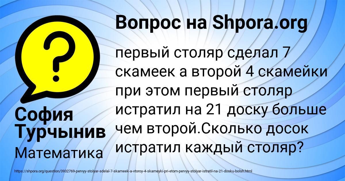 Картинка с текстом вопроса от пользователя София Турчынив