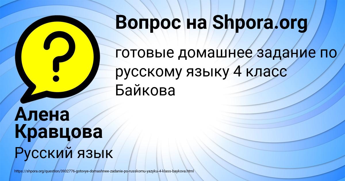 Картинка с текстом вопроса от пользователя Алена Кравцова
