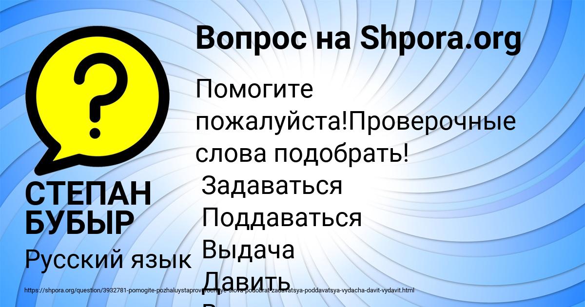 Картинка с текстом вопроса от пользователя СТЕПАН БУБЫР