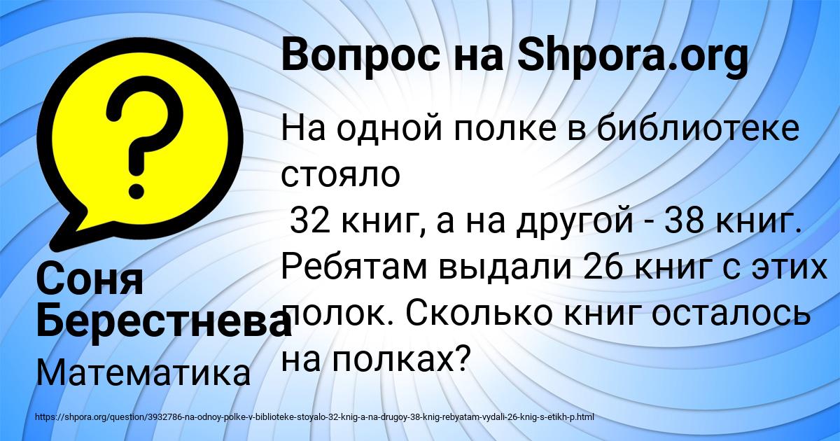 Картинка с текстом вопроса от пользователя Соня Берестнева