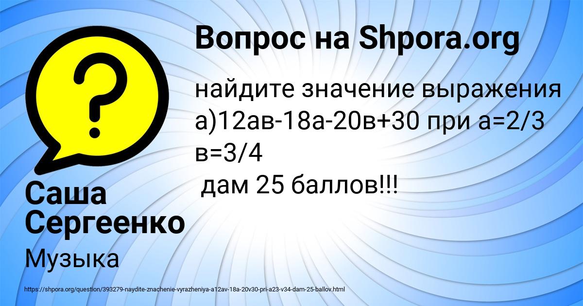 Картинка с текстом вопроса от пользователя Саша Сергеенко