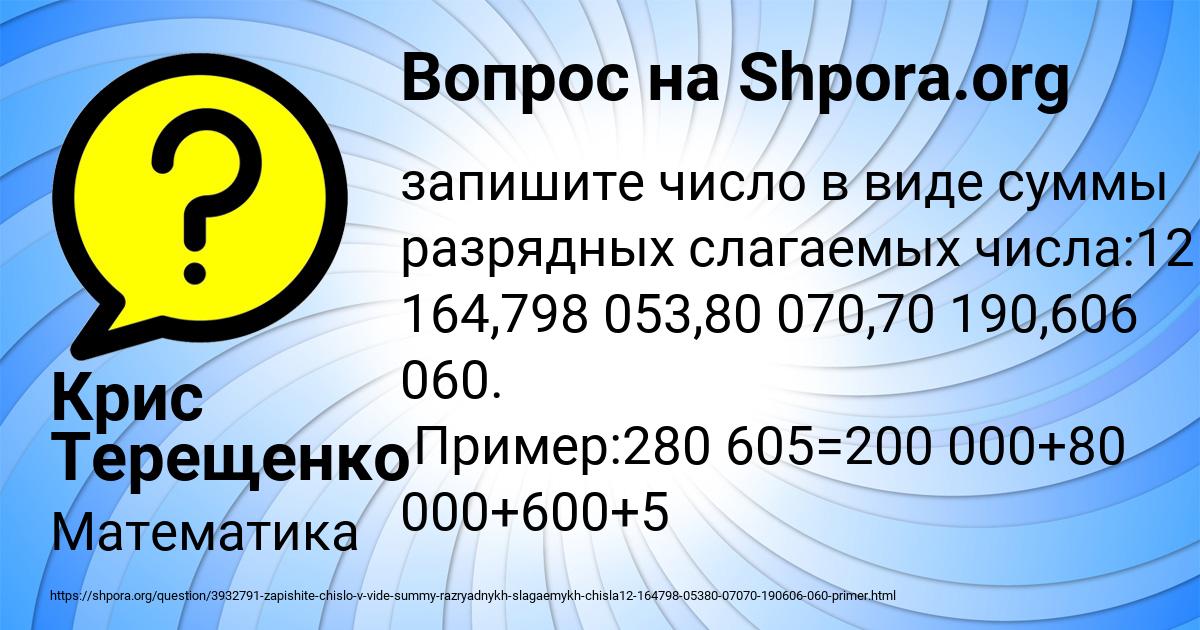 Картинка с текстом вопроса от пользователя Крис Терещенко