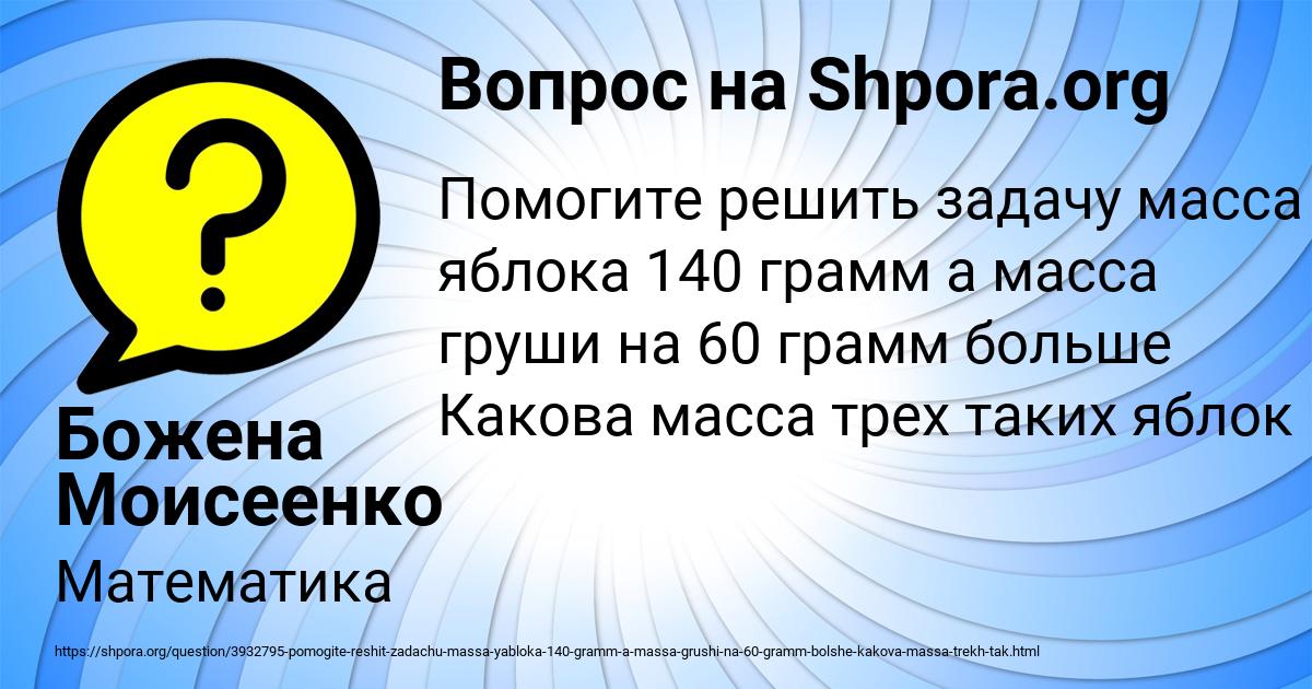 Картинка с текстом вопроса от пользователя Божена Моисеенко