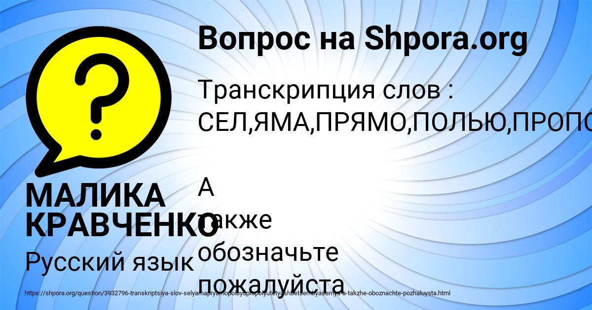 Картинка с текстом вопроса от пользователя МАЛИКА КРАВЧЕНКО