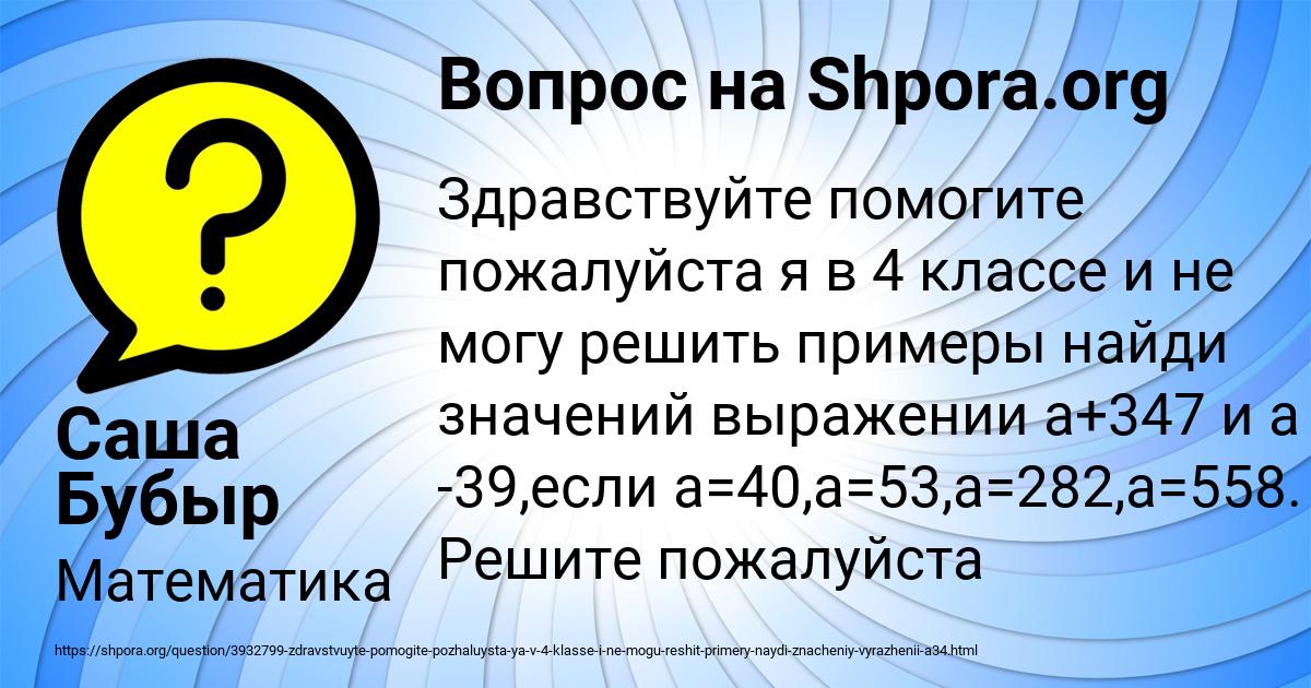 Картинка с текстом вопроса от пользователя Саша Бубыр