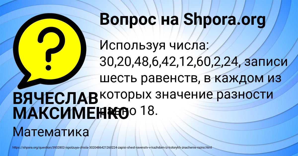 Картинка с текстом вопроса от пользователя ВЯЧЕСЛАВ МАКСИМЕНКО