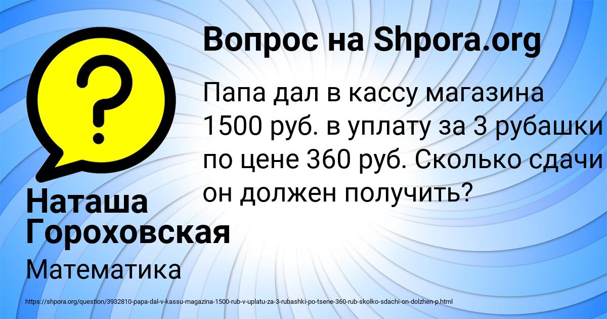 Картинка с текстом вопроса от пользователя Наташа Гороховская