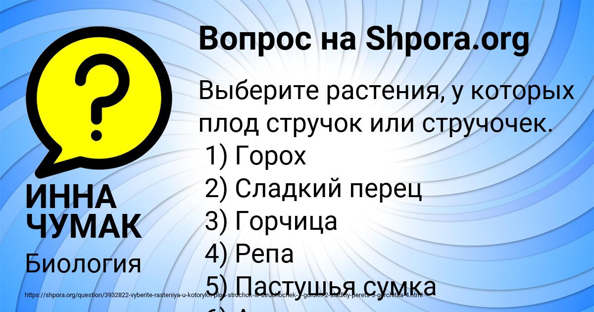 Картинка с текстом вопроса от пользователя ИННА ЧУМАК