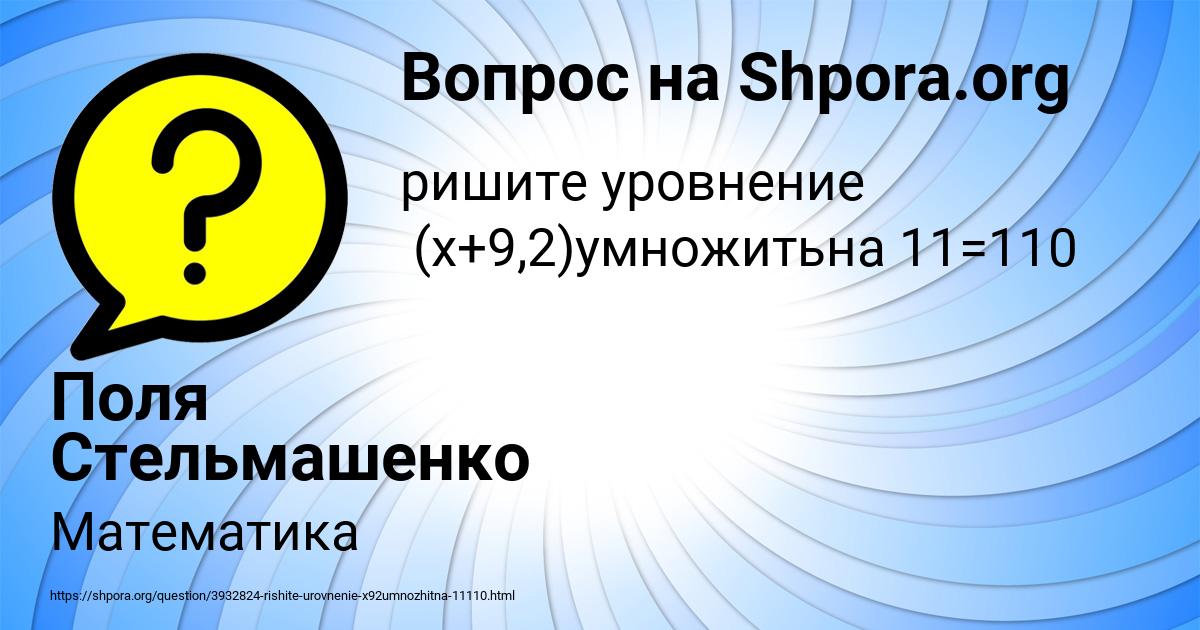 Картинка с текстом вопроса от пользователя Поля Стельмашенко