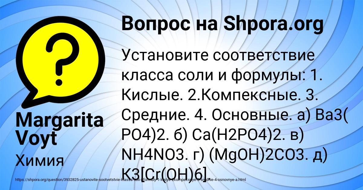 Картинка с текстом вопроса от пользователя Margarita Voyt