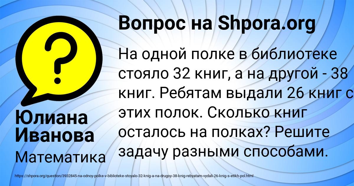 Картинка с текстом вопроса от пользователя Юлиана Иванова