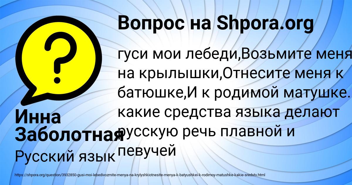 Картинка с текстом вопроса от пользователя Инна Заболотная