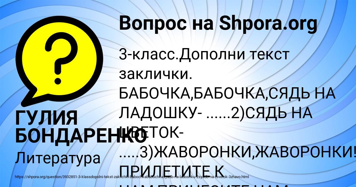 Картинка с текстом вопроса от пользователя ГУЛИЯ БОНДАРЕНКО