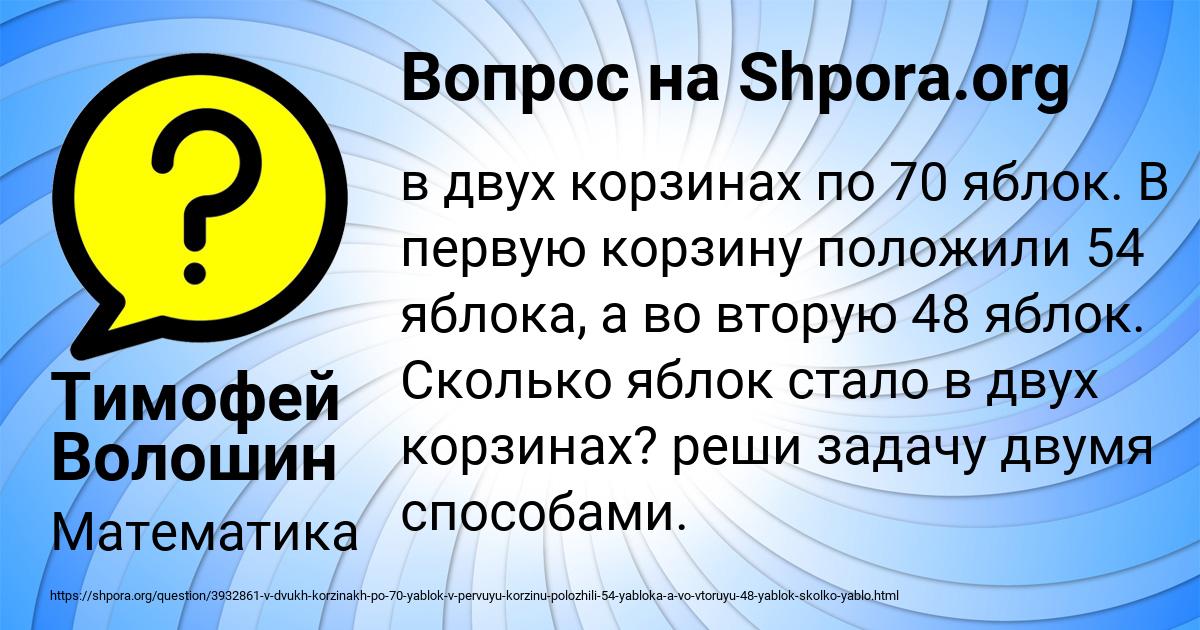Картинка с текстом вопроса от пользователя Тимофей Волошин