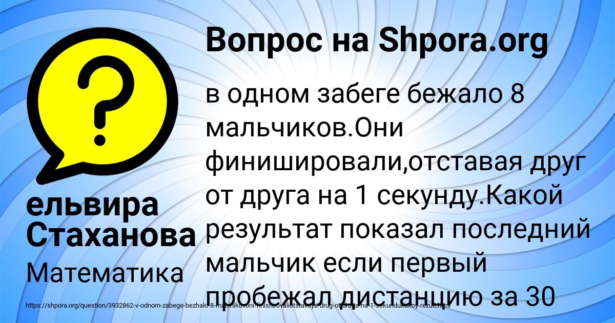 Картинка с текстом вопроса от пользователя ельвира Стаханова