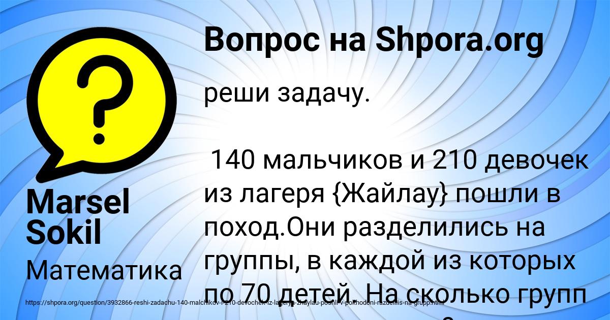 Картинка с текстом вопроса от пользователя Marsel Sokil