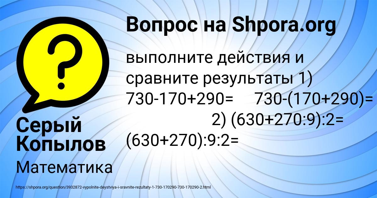 Картинка с текстом вопроса от пользователя Серый Копылов