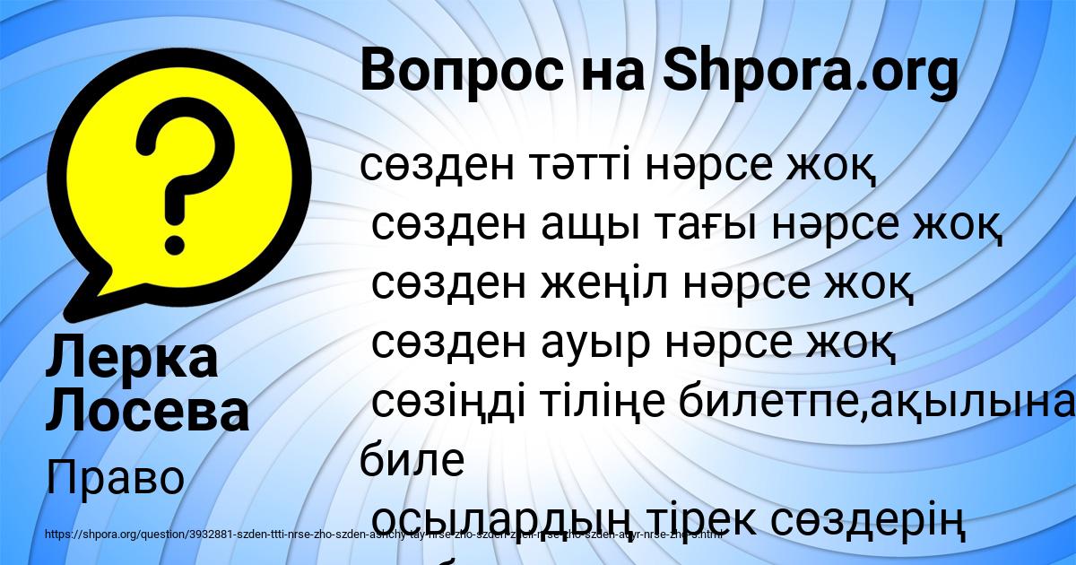 Картинка с текстом вопроса от пользователя Лерка Лосева